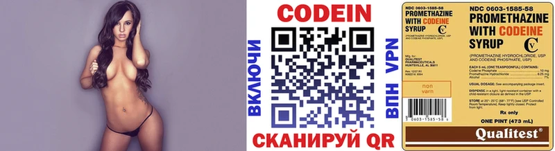 ссылка на мегу tor  Черногорск  Кодеин Purple Drank  как найти закладки 