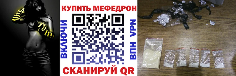 Меф мяу мяу Черногорск