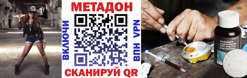 сколько стоит Черногорск Метадон кристалл