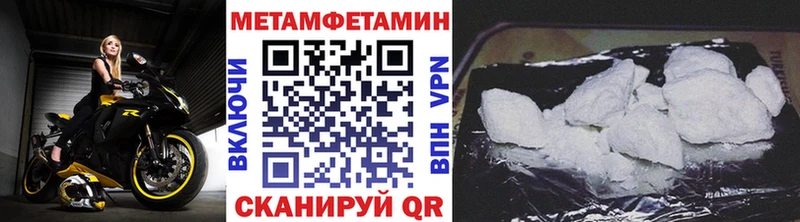 купить закладку Черногорск МЕТАМФЕТАМИН винт